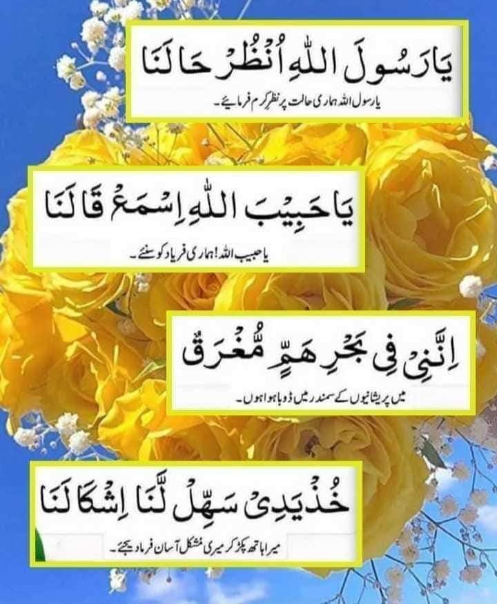 آمین یارب العالمین 🙏🏻 Subah bakhair friends #prem_space