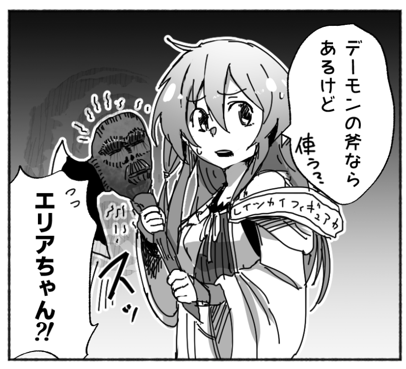 私のエリアは全員別個体だから… 