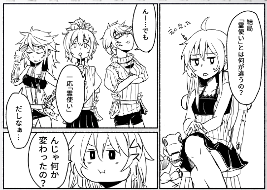 私のエリアは全員別個体だから… 