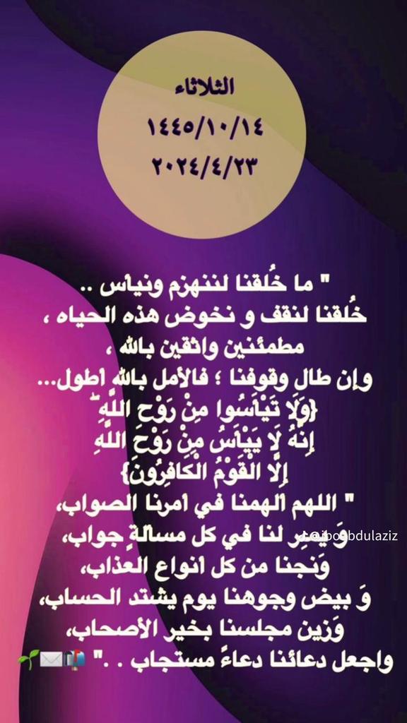 ليلى (@layla_om5) on Twitter photo 