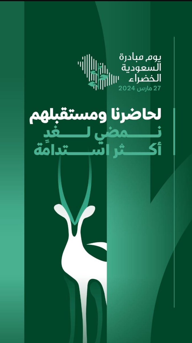 المعهد العلمي في الأحساء (@ahsa_inst) on Twitter photo 