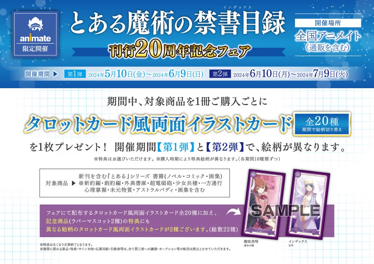 アニメイト秋葉原@アルバイトスタッフ募集中！ on X: 