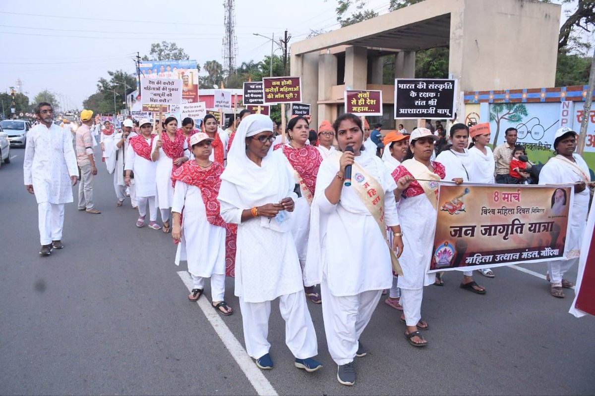 #Justice4Bapuji
Hindu Sant
Shri Asharamji Bapu को मिले अविलंब रिहाई, RJ दिल्ली, अहमदाबाद, गुजरात, व बहुत से स्थानों व शहरों में लोगो ने निकाली रैलियों With Dis Demand Release Bapuji
India नही सहेगा बापूजी पर औऱ अन्याय ❗