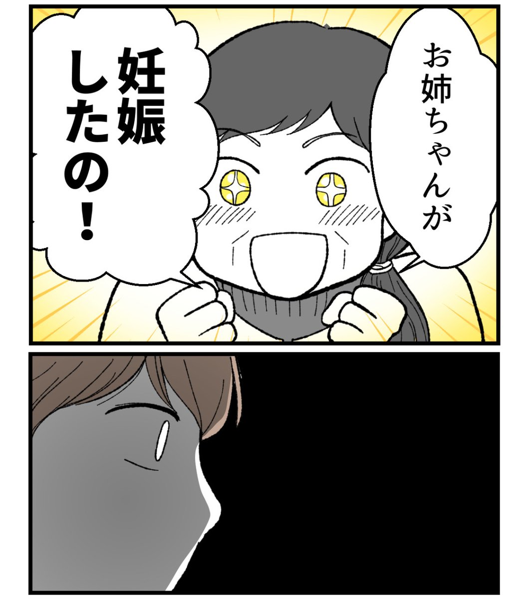 私を嫌う姉から離れるまで-不妊様になった姉ー【17】(0/5)                               

#漫画が読めるハッシュタグ 