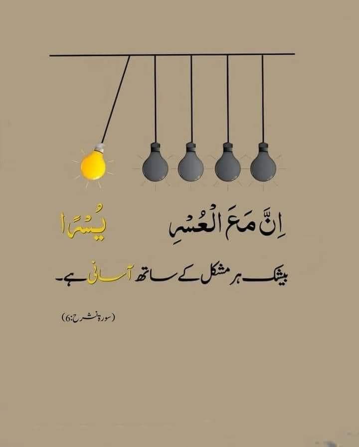 TanseerTan45472's tweet photo. بے شک ہر مشکل کے بعد آسانی ہے https://t.co/Hr6yG9RTOo