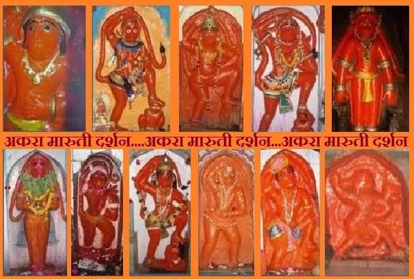 @singhsahana The sthapana of these 11 Hanuman murti were done by Ramdas Swami who was the guru of Shivaji. These are all over MH. Many of these vigrahas are similar to the ones you posted.