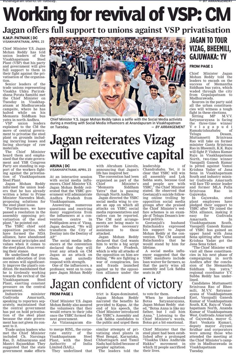 Jagan Reiterates Vizag Will Be Executive Capital!!

          ~ CM Jagan🔥