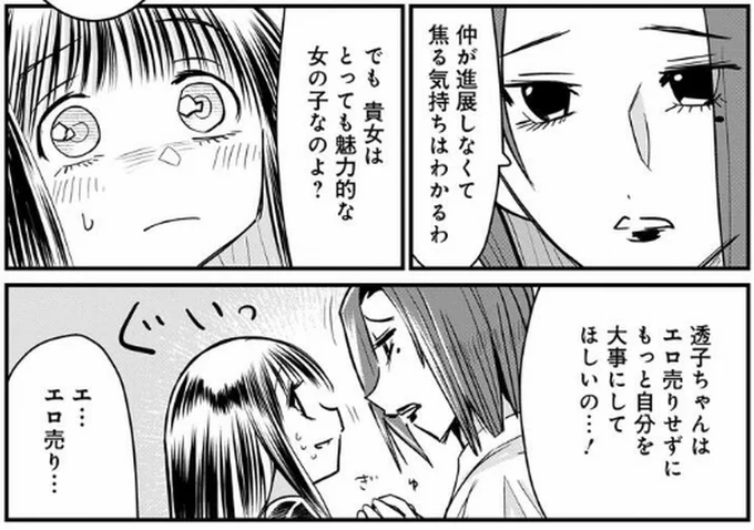 ニコニコ漫画のほうで更新されました!

美人すぎる女装刑事 藤堂さん 第14話 / 藤珠こと(著者) https://t.co/z9oQ9bcjci #ニコニコ漫画 