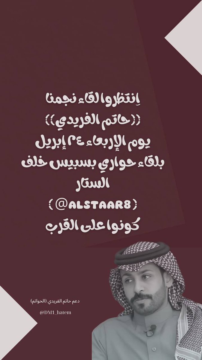الحواتم ||دعم حاتم الفريدي (@Dm1_hatem) / Posts / X
