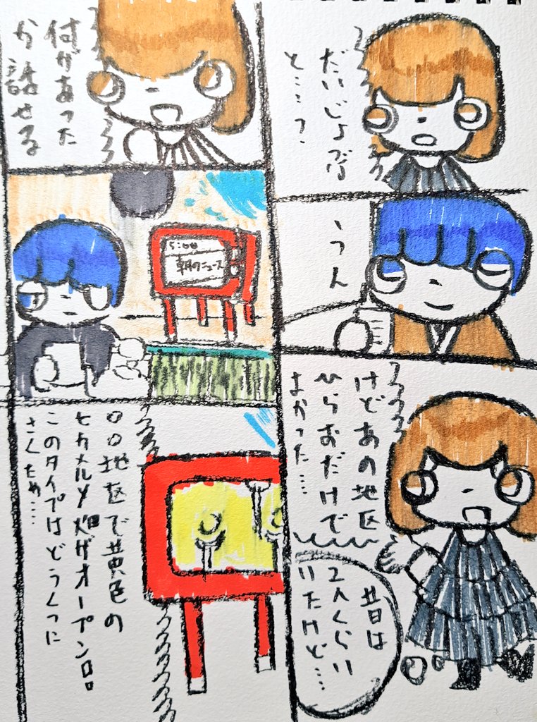 製鉄の妖精(妖人)

#イラスト
#漫画が読めるハッシュタグ
#漫画がよめるハッシュタグ
#可愛い
#作品 