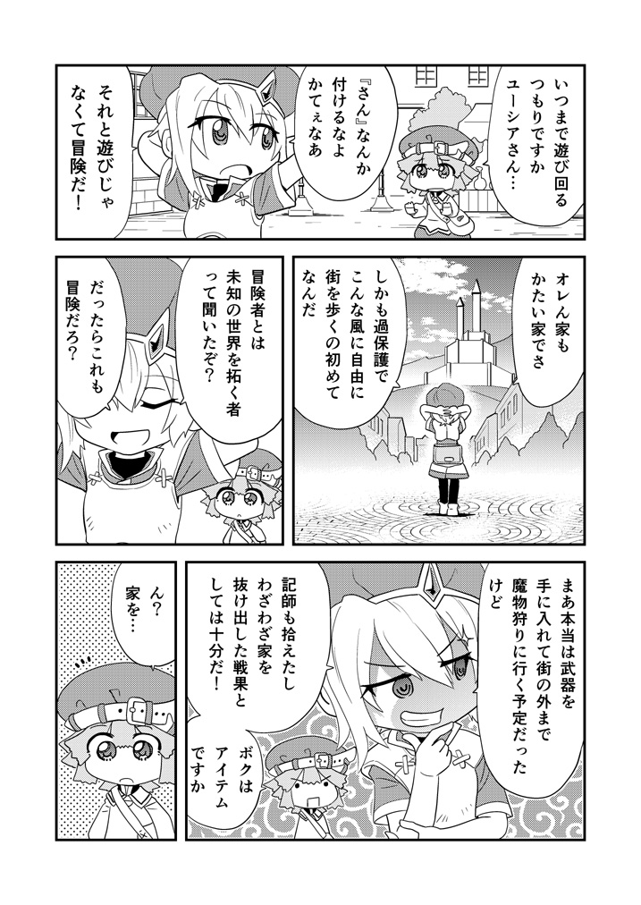 (2/2)続きはこちらでも読めます。https://t.co/Ww3pNBk56V 