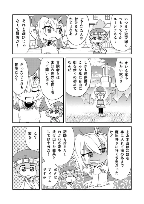 (2/2)続きはこちらでも読めます。https://t.co/Ww3pNBk56V 