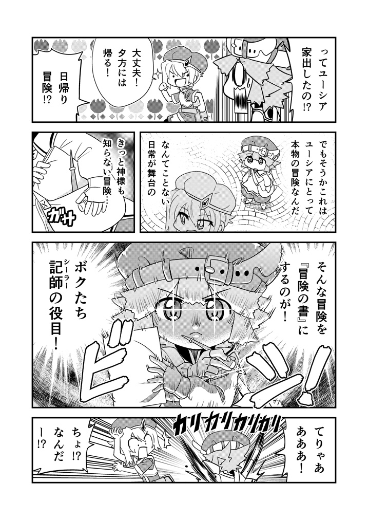 (2/2)続きはこちらでも読めます。https://t.co/Ww3pNBk56V 