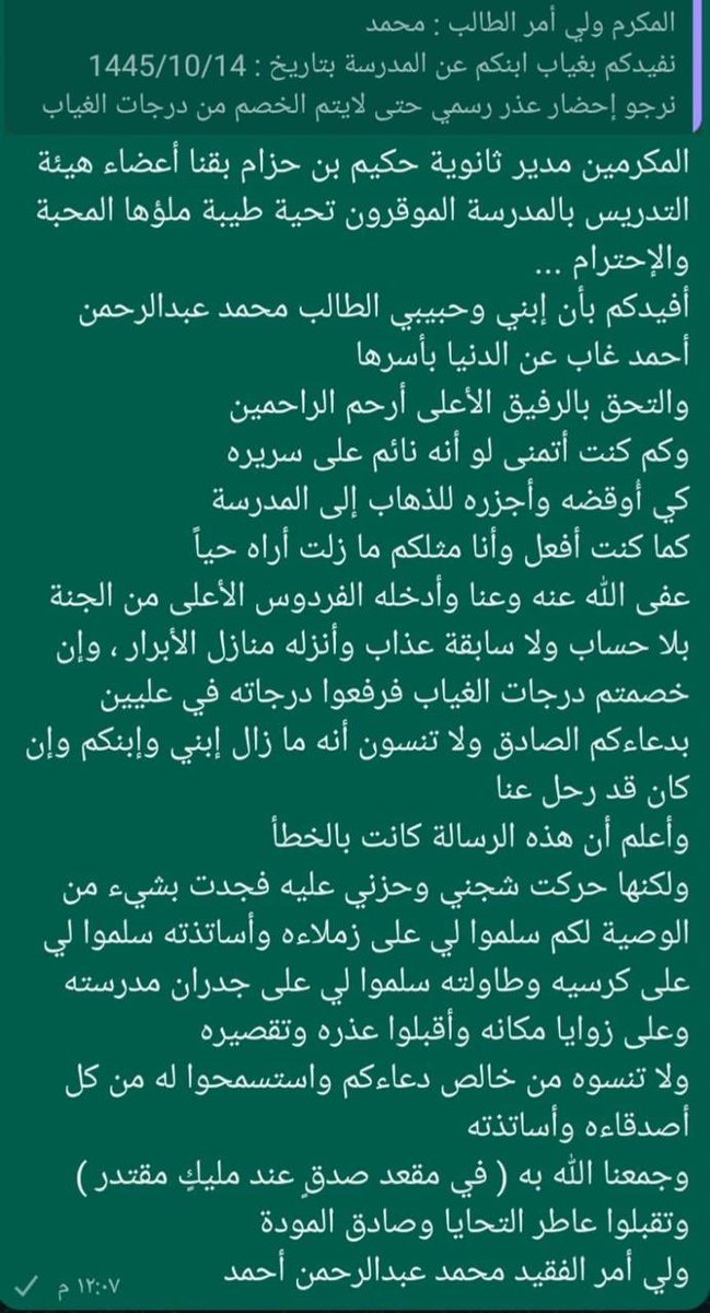 MukhtarDeira's tweet photo. غاب عن الدنيا بأسرها
رحمة الله عليه https://t.co/Rdxgodxca3