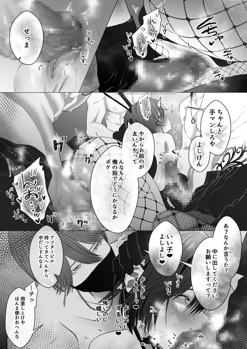 イジメの時間 [バ行のバカ] | DLsite がるまに(null)｜無料エロ漫画試し読み