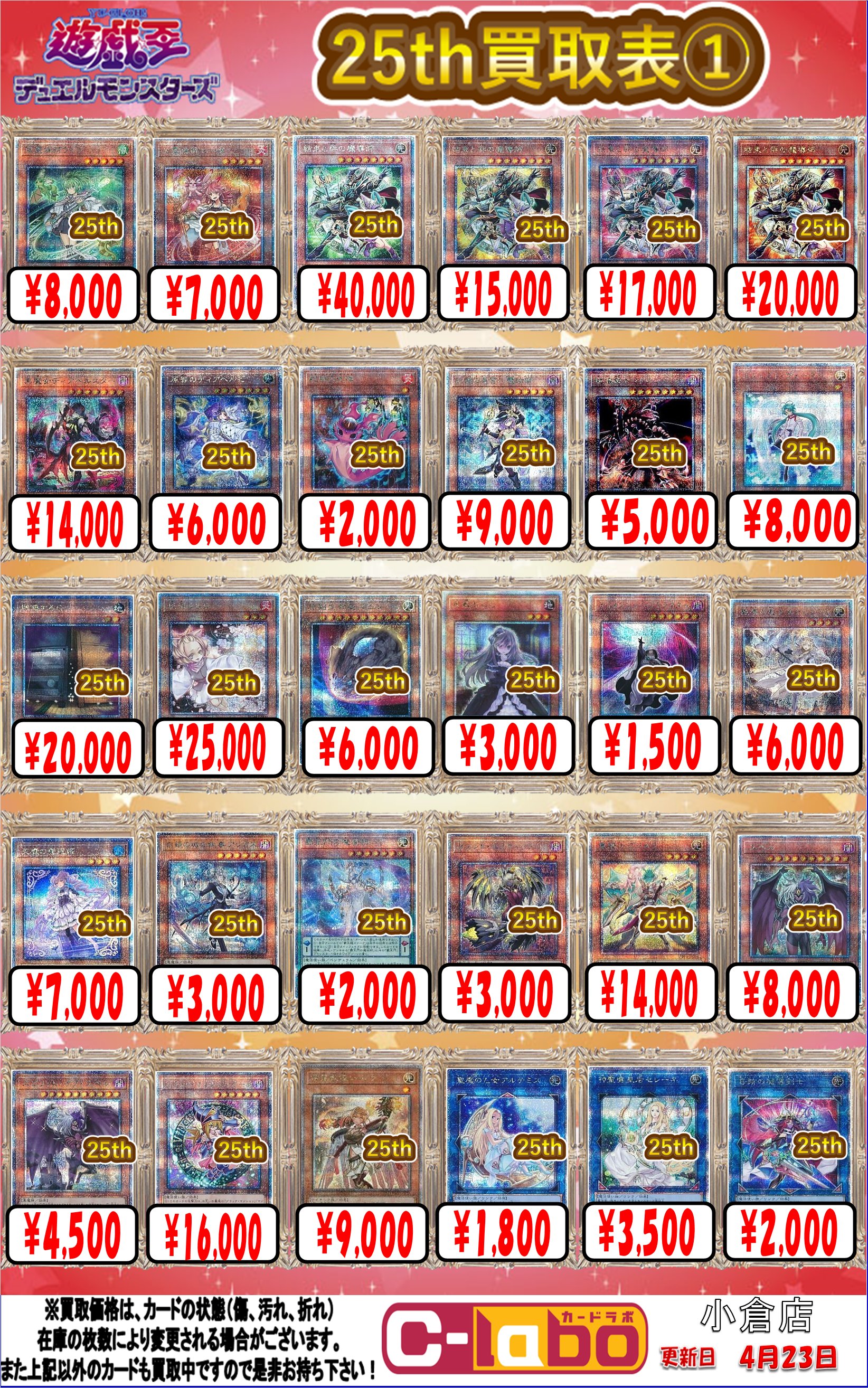 カードラボ 小倉店 on X: カードラボ 小倉店 on X: