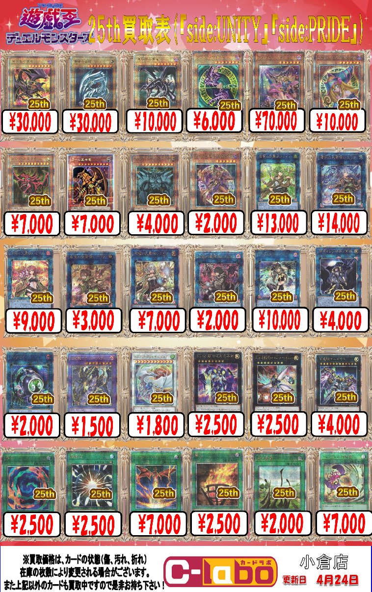 カードラボ 小倉店 on X: カードラボ 小倉店 on X: