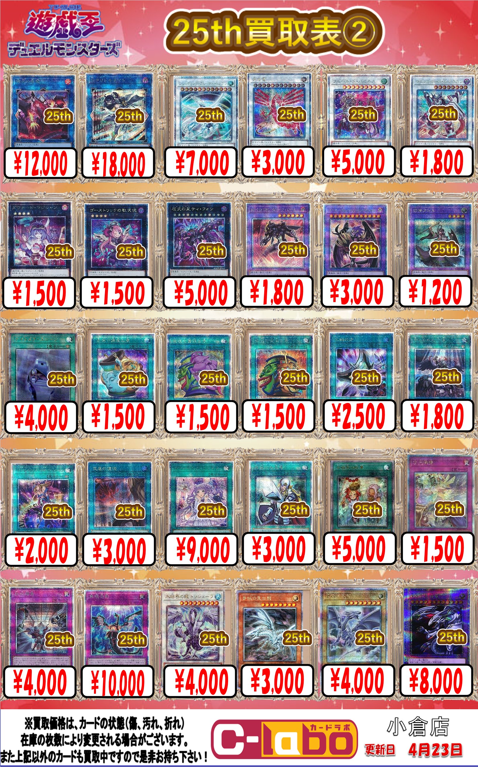 カードラボ 小倉店 on X: カードラボ 小倉店 on X: