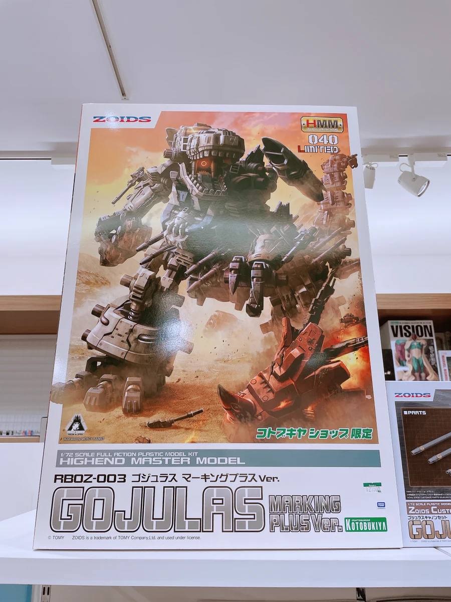 コトブキヤ立川本店 on X: 