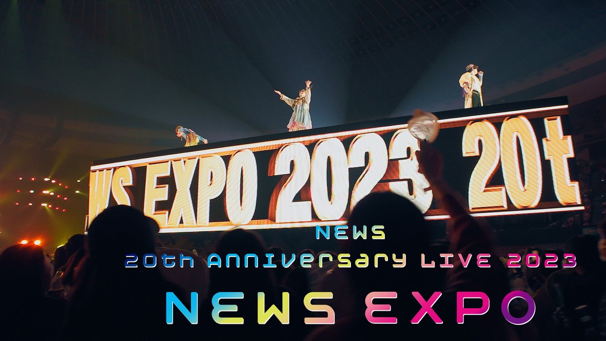 🌐プレミア公開第2弾!!!🌐 5.29 Release Blu-ray&DVD「NEWS 20th Anniversary LIVE 2023 NEWS EXPO」より 「#エンターテインメント」LIVE映像をお届け！ ⏳4/26(金)21:00- ▶️youtu.be/MsQoNenkYac NEWS万博の幕開けを飾る、 至高の“エンターテインメント”をご覧あれ！ #LIVE2023NEWS_EXPO