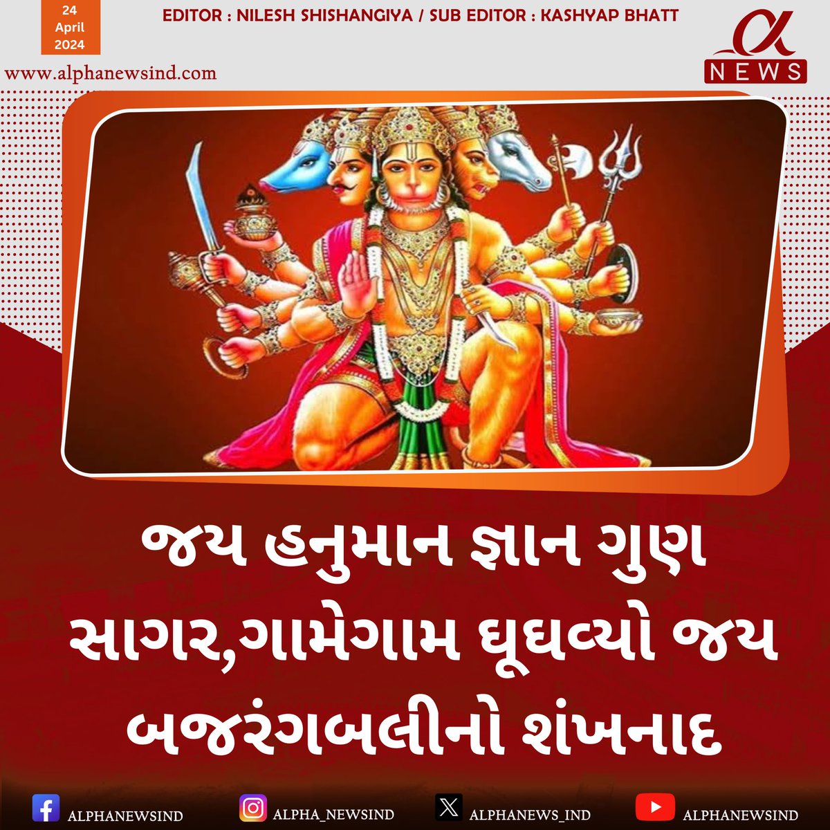 AlphaNews_IND's tweet photo. #alphanews #alphanewsind https://t.co/JYei7LmEao