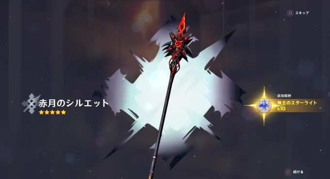 対あり!
