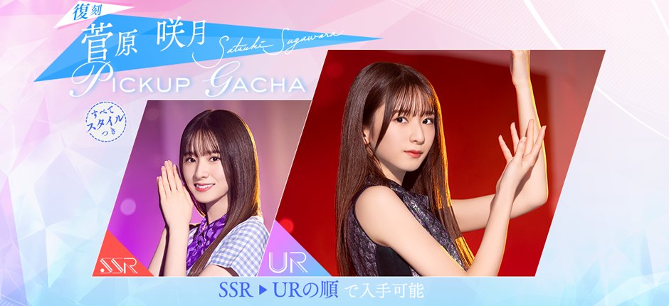 乃木坂的フラクタル菅原咲月会員証