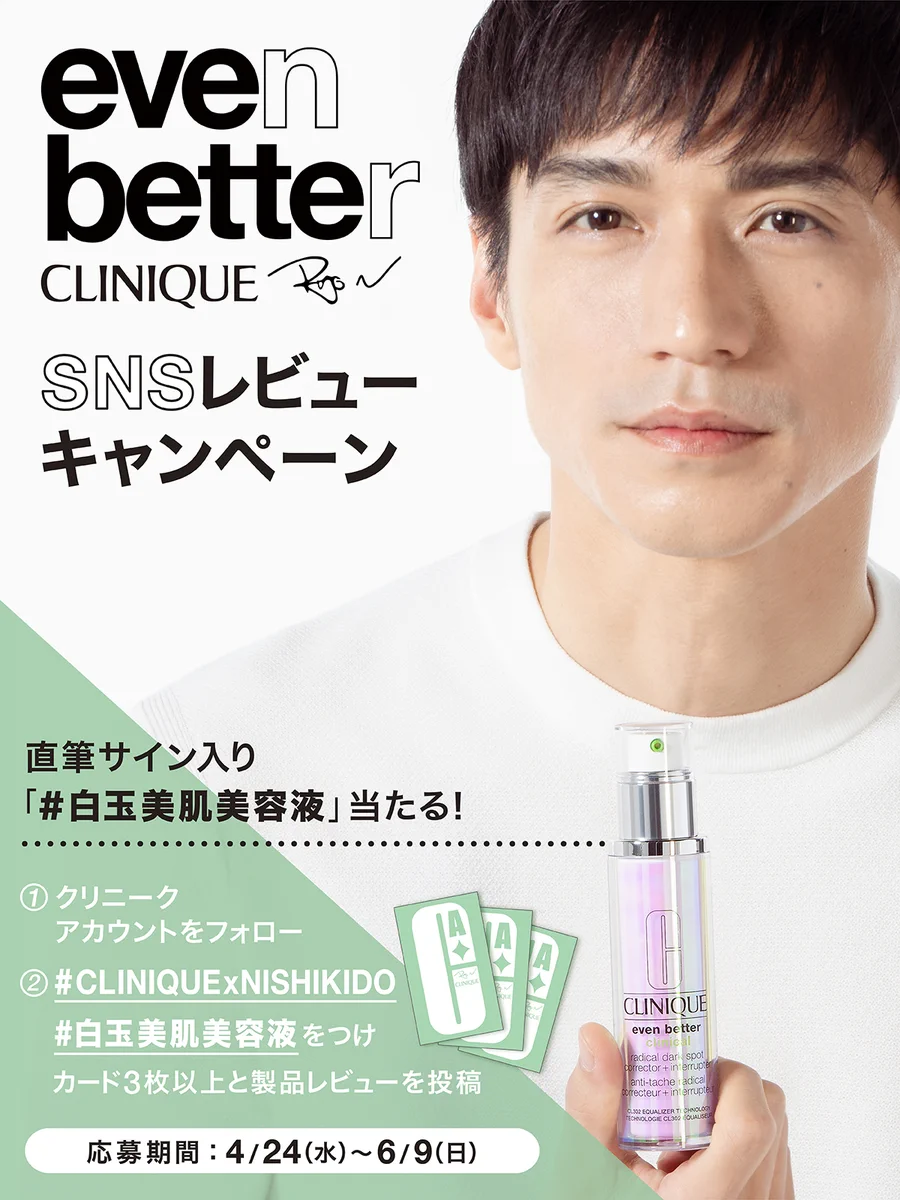 CLINIQUExNISHIKIDO - Search / X
