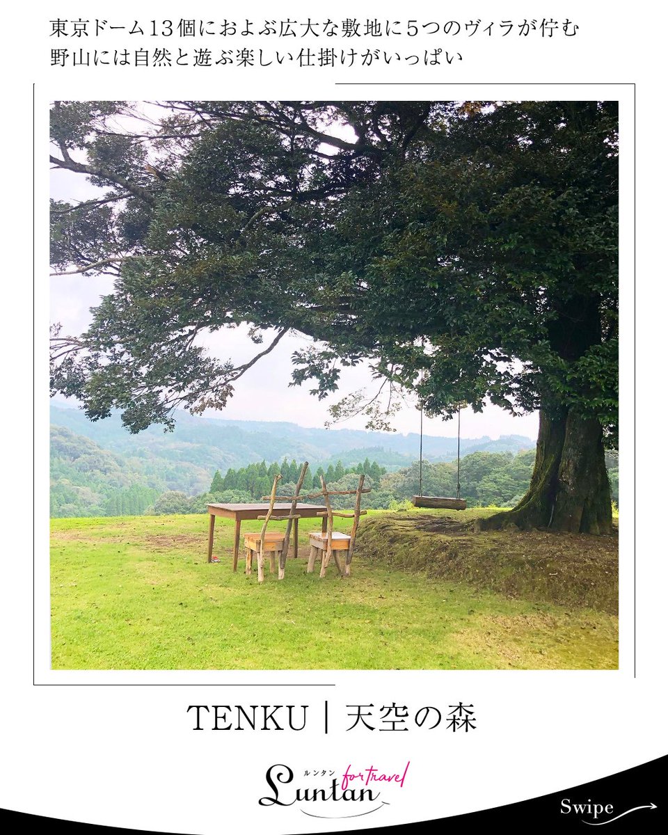 Luntan_jp's tweet photo. 📍鹿児島　︴時間も常識も忘れ、大自然に身を委ねる開放感―。

 𓇠 子連れ旅におすすめポイント 𓇠 
☑ 全室、源泉掛け流し露天風呂付き
☑ 他のゲストを感じさせない圧倒的なプライベート空間
☑ 自然を相手に自由気ままに過ごす贅沢を https://t.co/lRbAlozgyS
