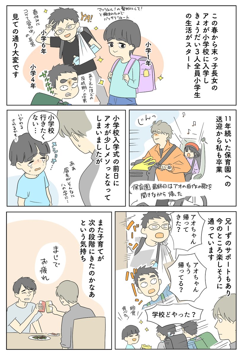 最近のわが家と、専業作家になりました。 