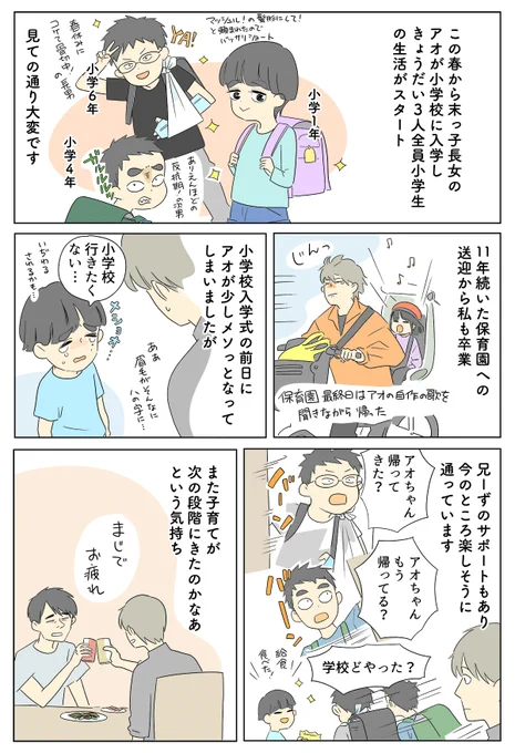 最近のわが家と、専業作家になりました。 