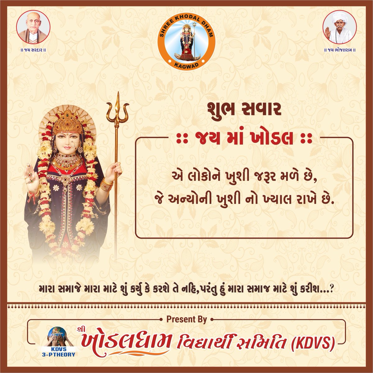 KDVS_OFFICIAL_'s tweet photo. #kdvs #khodaldham #jaymakhodal https://t.co/g9m2xlJ8OG