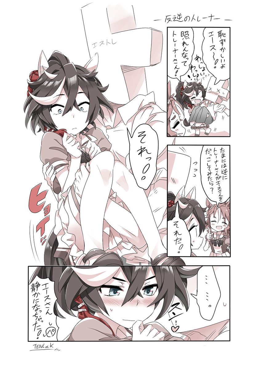 エース🅰️のお誕生日にエースの魅力をもっと知ってもらい隊という事で、エースのお話再掲載祭りです✨
#カツラギエース生誕祭2024 
#カツラギエース誕生祭2024 
#ウマ娘 #カツラギエース
https://t.co/RBKfFEKAST 
