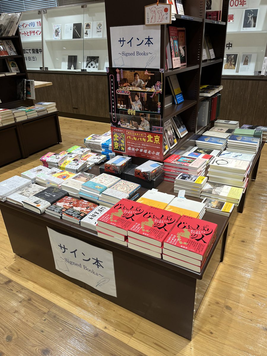 fujinnotomosha's tweet photo. 神保町の東京堂さんにお邪魔しました。
日本で一番『じょっぱりの人 羽仁もと子とその時代』が配本されているお店です！
3階ではサイン本コーナーにも設置！！
#森まゆみ https://t.co/hCsV1VSyxv