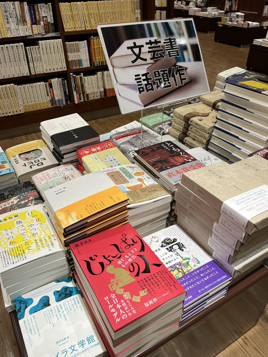 fujinnotomosha's tweet photo. 神保町の東京堂さんにお邪魔しました。
日本で一番『じょっぱりの人 羽仁もと子とその時代』が配本されているお店です！
3階ではサイン本コーナーにも設置！！
#森まゆみ https://t.co/hCsV1VSyxv