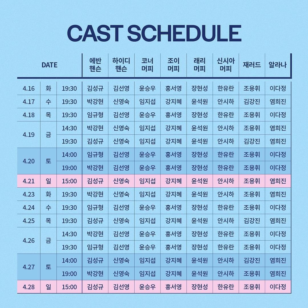 4/27 for inspirits and infinite: Woohyun at Lovesome Festival Dongwoo & Sungyeol in Macau for Workcation Sunggyu at his Dear Evan Hansen perf Myungsoo’s items will be available at the Nabiya Saranghae bazaar 🙈 #INFINITE #인피니트