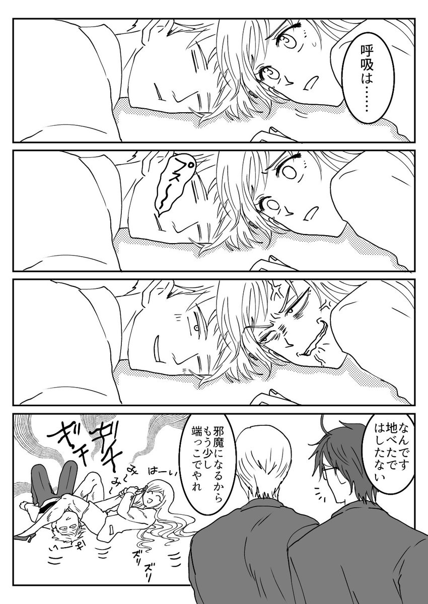 たまに床に落ちてるギルエリ

そして最初は仲裁してたけど段々面倒になってきたルッツと貴族 