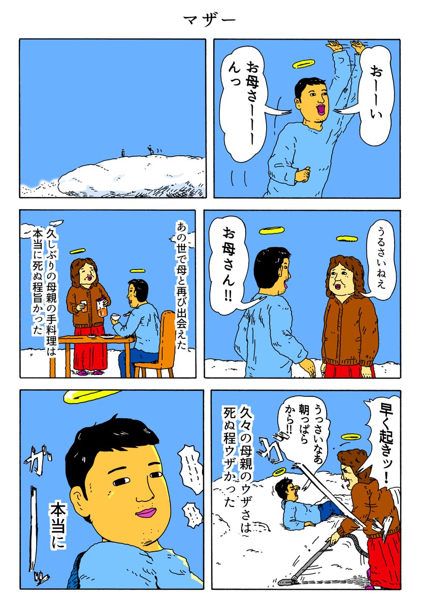 1P漫画 「マザー」