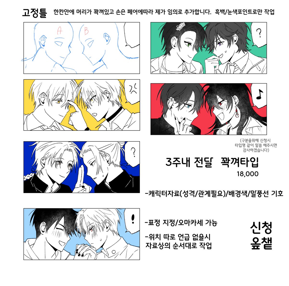 zooma_cm's tweet photo. [꽉껴 타입] 
오픈채팅으로 신청받고 있습니다🎅
입장 가능하다면 바로 신청서 보내주시면됩니다!

신청/문의 > https://t.co/icjrE7Pbeh https://t.co/KSDsrrngXG