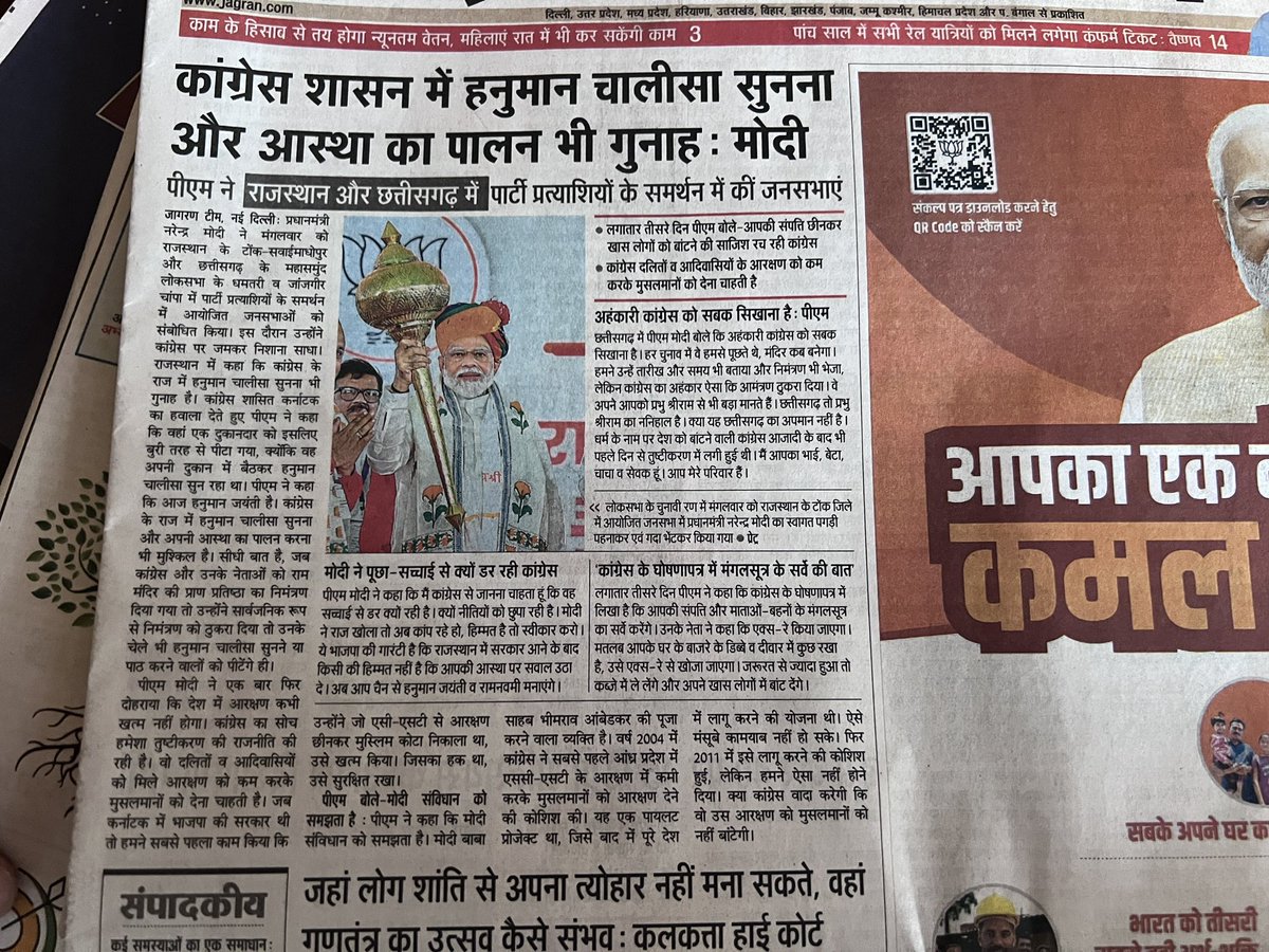 माननीय प्रधानमंत्री जी,

क्या आप बिल्कुल ही एक भाषण बिना इस तरह के झूठ के नहीं दे सकते? हमने तो बचपन से तमाम दलों की सरकारों में कभी नहीं देखा कि हनुमान चालीसा पढ़ने से रोका जा रहा है। हनुमान मंदिरों में सुबह-शाम मधुर आरती होती रही है। जगह-जगह पर असंख्य हनुमान मंदिर बने हैं और