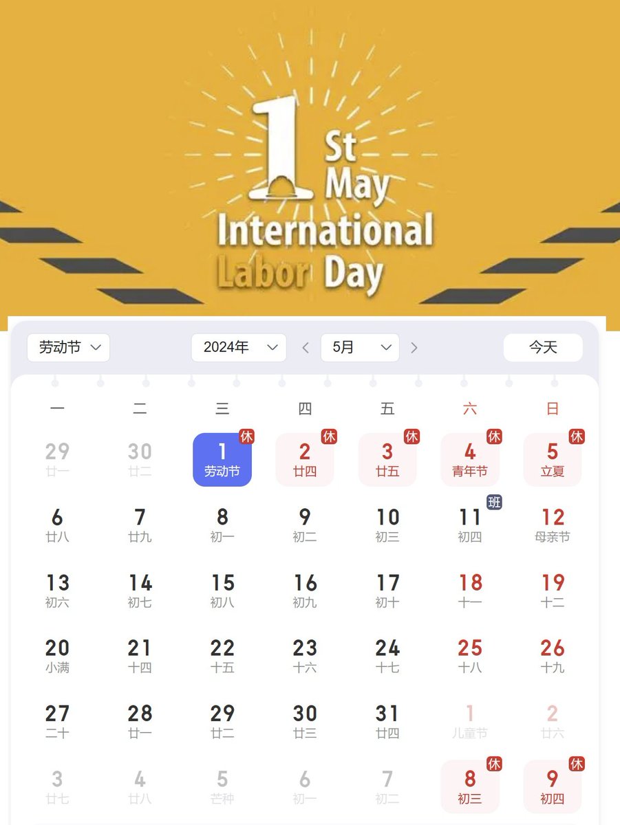 lordsteels's tweet photo. 【Holiday Notification】LORDSTEEL will be on the May 1st International Labor Day from May 1st to May 5th 2024. Happy Holidays!
【公假通知】罗德钢铁|罗德国际将于2024年5月1日至2024年5月5日进入五一国际劳动节假期休假，休假流程按照国家规定执行，祝愿大家节日快乐！劳动最光荣！ https://t.co/H6SK8GgG94