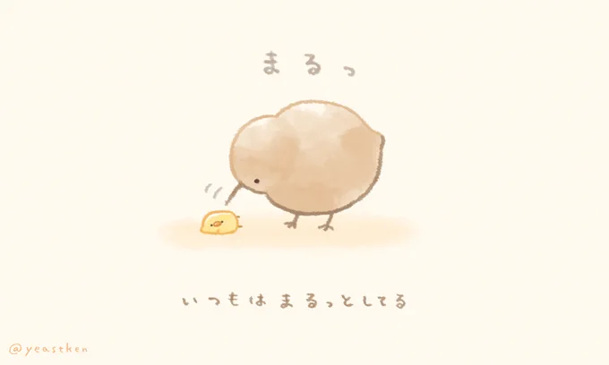 威嚇すると伸びる🥝 