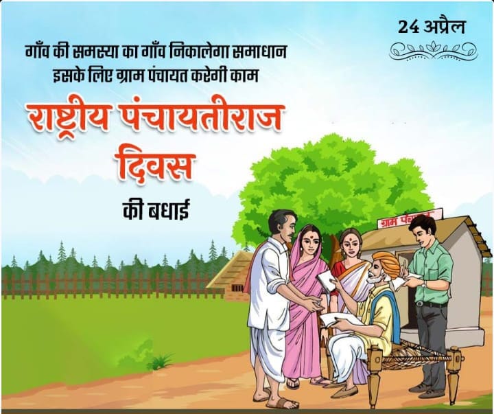 DholaraP's tweet photo. #Nationalpanchayatday https://t.co/vBQrDfqBq1