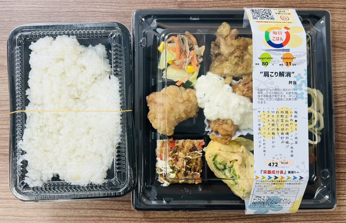trendcreate001's tweet photo. 皆さんお疲れ様です！

今日のランチは、
「肩こり解消」弁当です🤩

当事業所ではお弁当を頼むことができます🌟
美味しいご飯を食べてリフレッシュです( ღ´꒳`)

#就労支援 #企業公式つぶやき部 #お弁当記録 https://t.co/VaWqi1mqDB