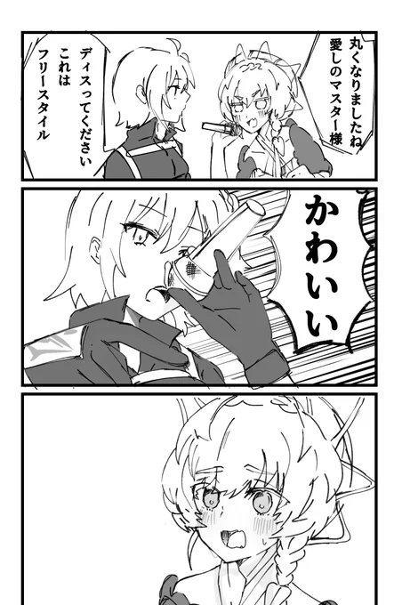 #FGO
例のパロ 