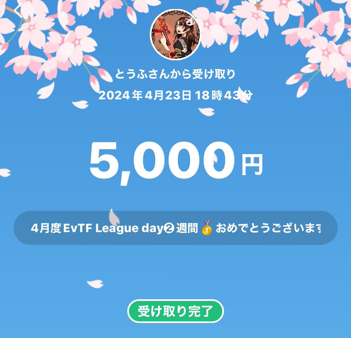 hina_pass's tweet photo. EvTF League ４月度day❷週間🥇✨

受け取りました🙇🏼‍♂️

@EvTF_league 
@eve_toshi32 
@_0tofu 
#smokingCAFE実績
#とふちゅーぶ登録してね https://t.co/QsYvrcMeK1