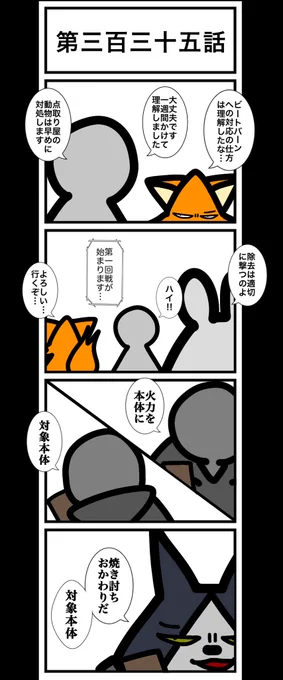 第三百三十五話
⚠️明日休載です。展開的にストーリーを組み立てる難しさと、そもそも四月末までクソ忙しいという理由で描ききれませんでした。明日は過去に描いた野良vs月ノ輪のフリプ編をまとめてツリーにして再掲する予定です(お茶を濁す
#カードゲームうさぎ 
#エピソード・ライ太 