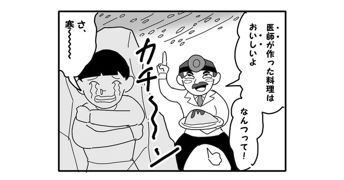 【4コマ漫画】氷

https://t.co/ybrVED55It 