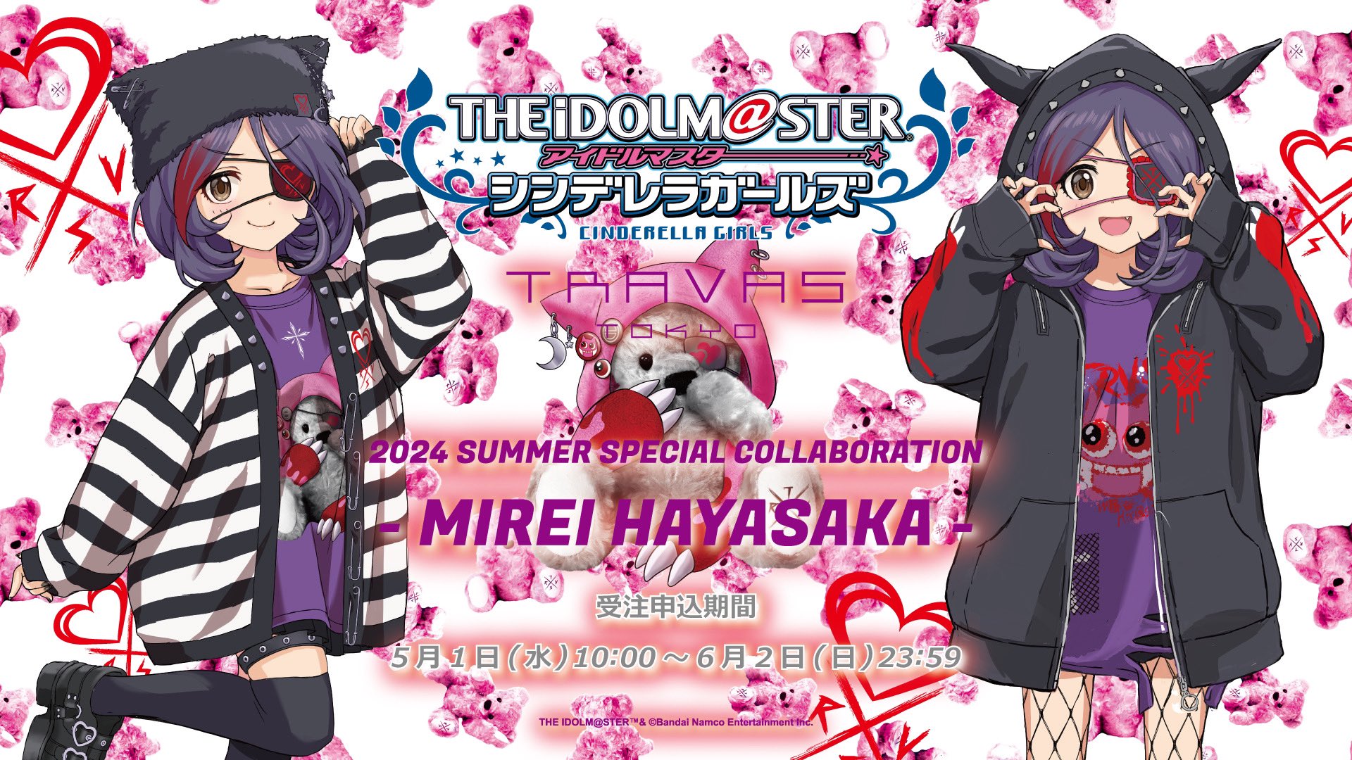 『アイドルマスター シンデレラガールズ』早坂美玲×TRAVAS TOKYO アイドルマスター シンデレラガールズ』早坂美玲×TRAVAS TOKYO