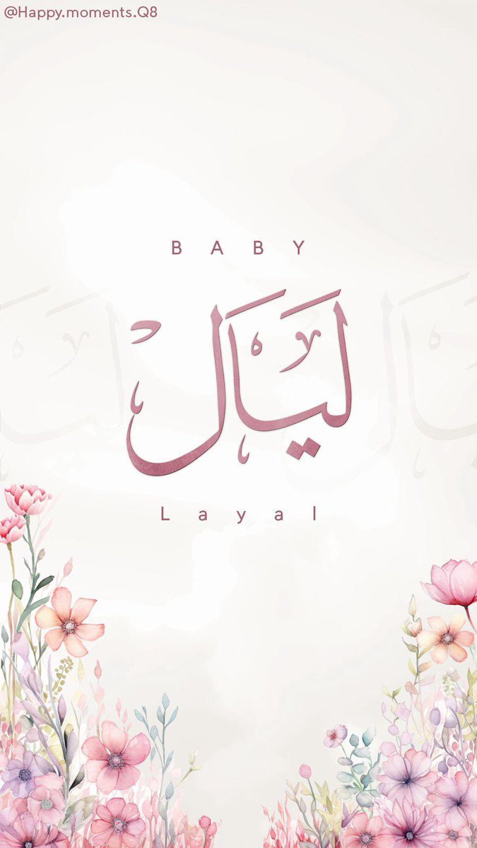 اهلا يا حياتي بحياتي 👼🏻💗
اللهم لك الحمد والشكر